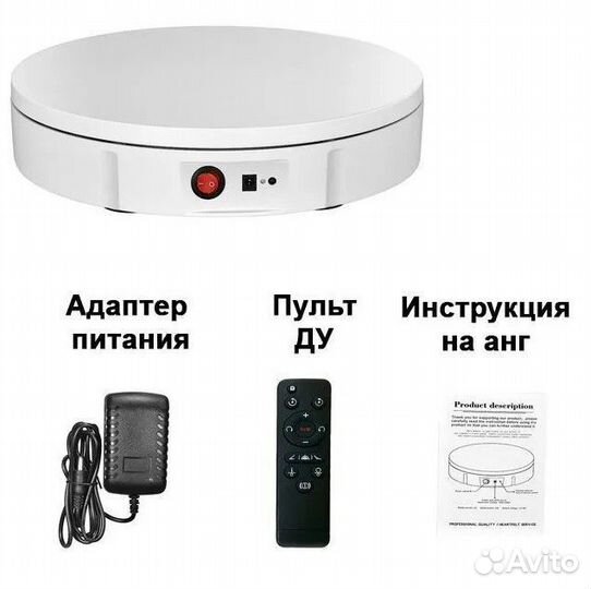 Вращающаяся платформа с пультом 22 см до 50 кг