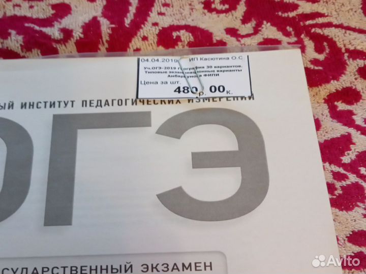 Учебник по ОГЭ