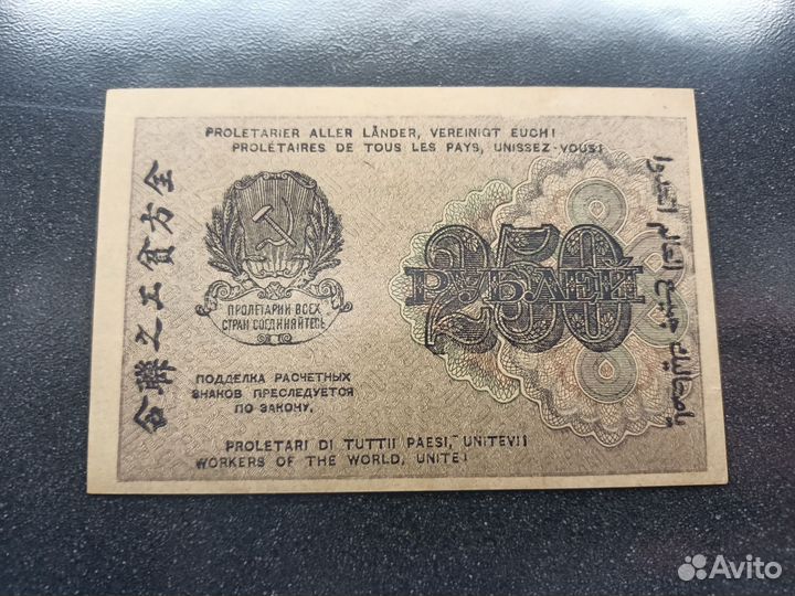 Царские Банкноты, pедкие