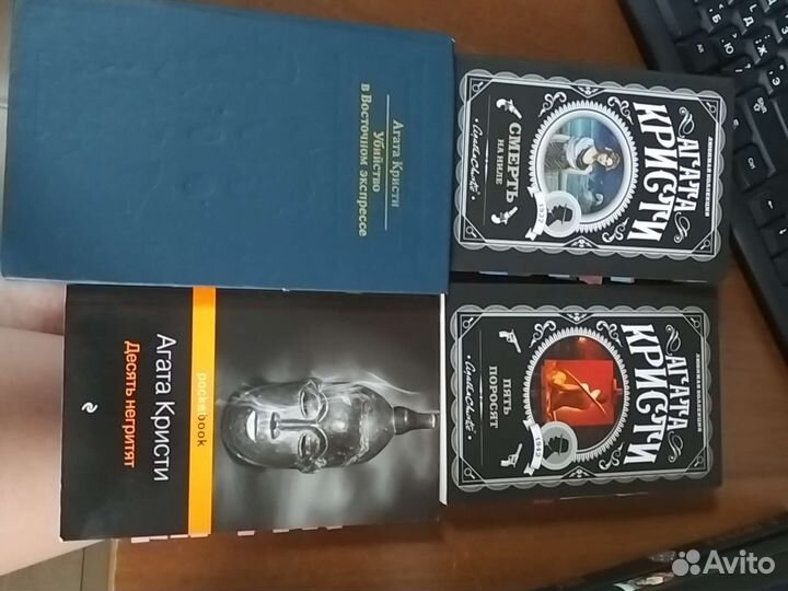 Книги Агаты Кристи