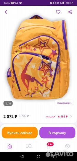Рюкзак для художественной гимнастики