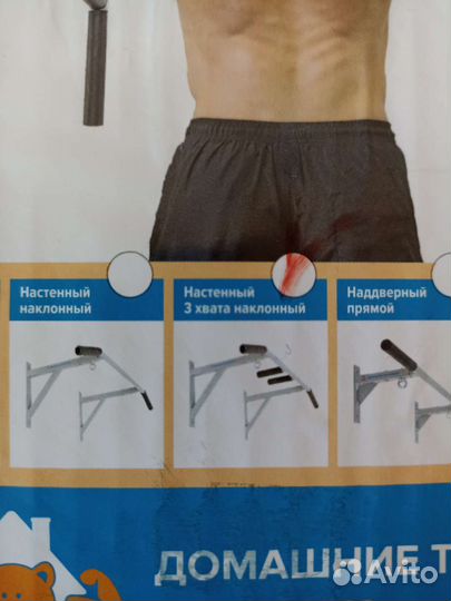 Турник настенный 