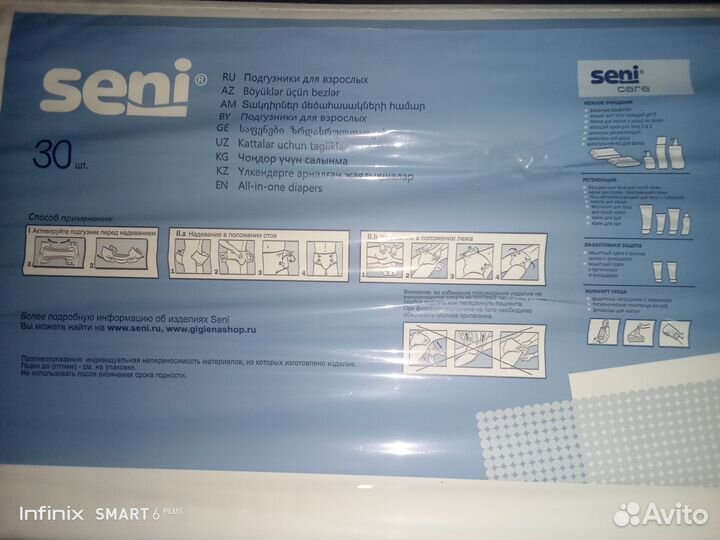 Памперсы для взрослых seni 2