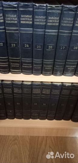 Большая советская энциклопедия. 2-еизд,т.51.1957г