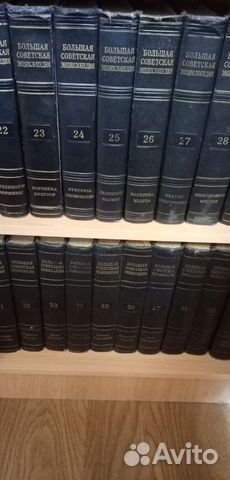 Большая советская энциклопедия. 2-еизд,т.51.1957г