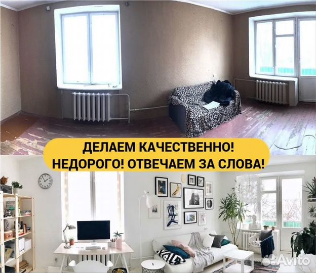 Ремонт и Отделка Квартир Под Ключ