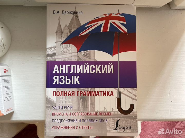 Английский язык Грамматика