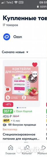 Коктейль для похудения для кормящих мам