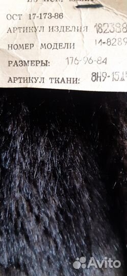 Полушубок мужской
