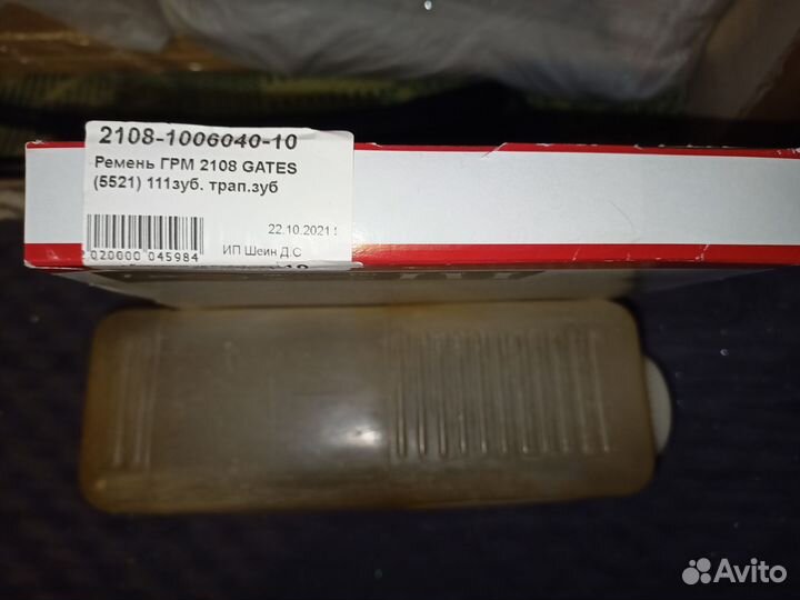 Ремень грм Лада Калина 8кл