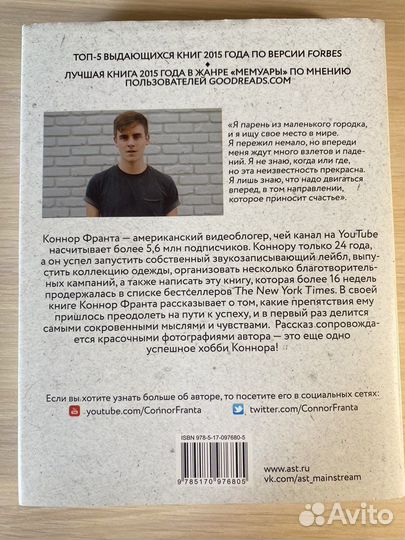 Коннор Франта Работа в процессе