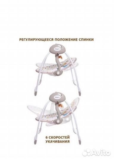 Детские качели