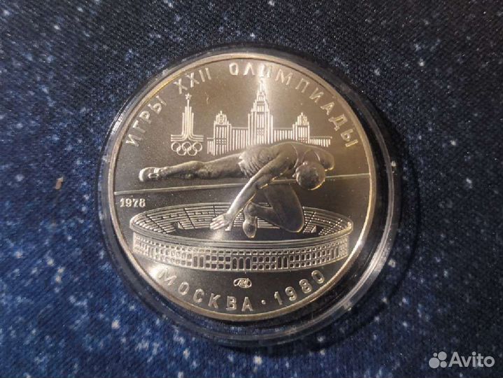 Серебряные монеты СССР Олимпиада-80 пруф/ац