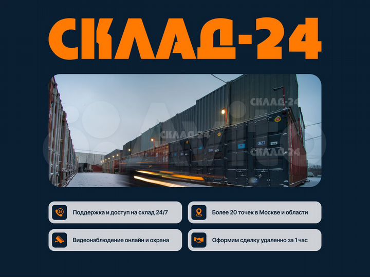 Склад, 60 м²