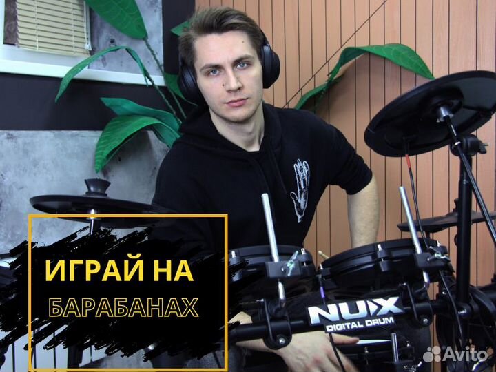 Уроки игры на гитаре / Вокал / Барабаны