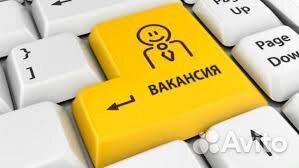 Менеджер на удаленную работу