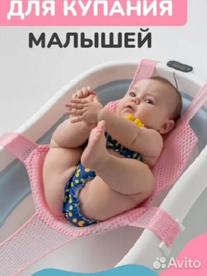 Ванночка для купания с горкой