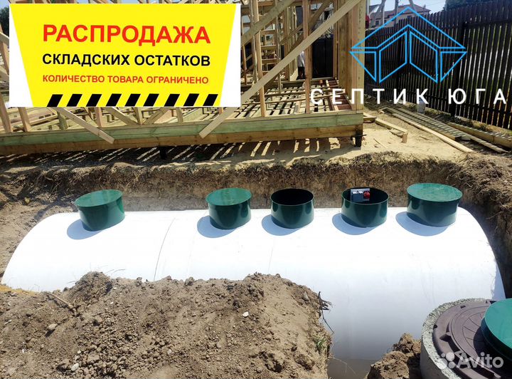 Септик монтаж и доставка