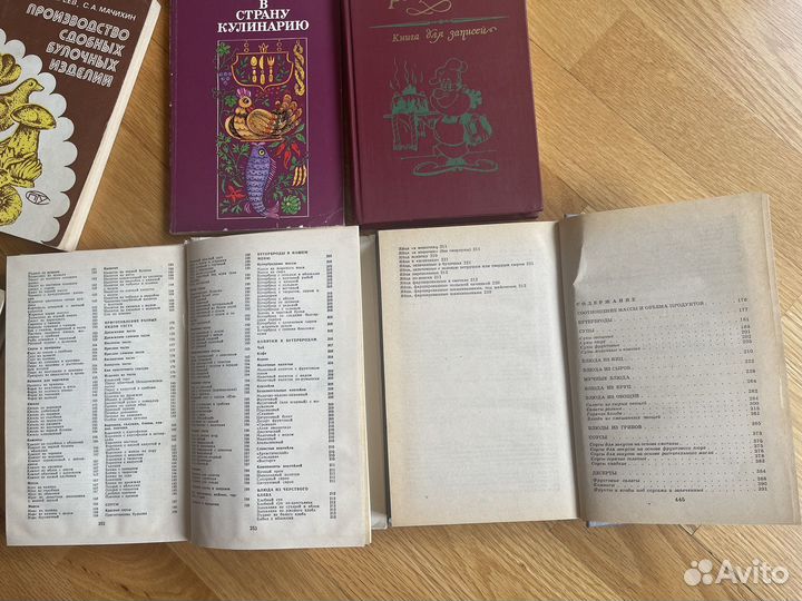 Книги по кулинарии СССР