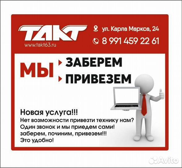 Ремонт и обслуживание компьютерной техники