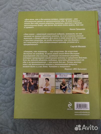 Продается книга рецептов Ю.Высоцкой