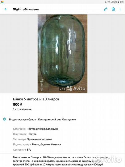 Банки 3-5-10 литровые