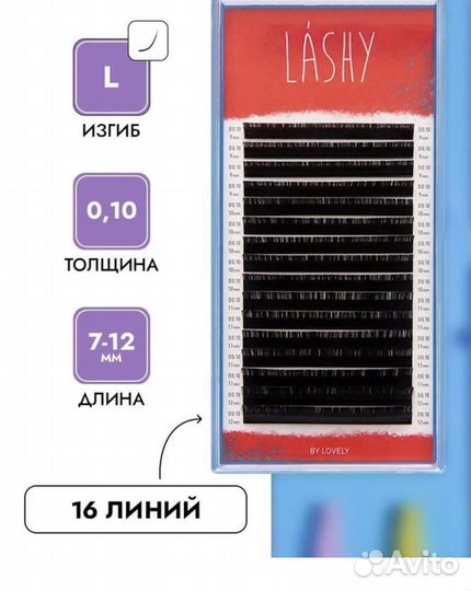 Ресницы для наращивания