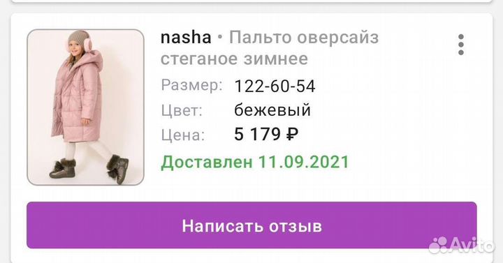 Пальто для девочки куртка