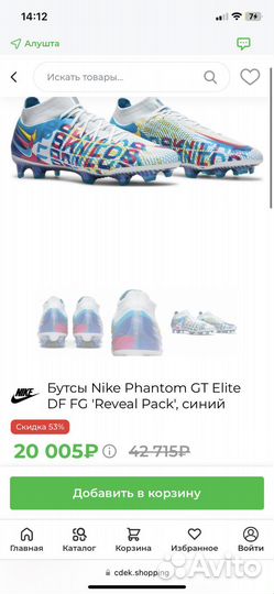 Футбольные бутсы 29см