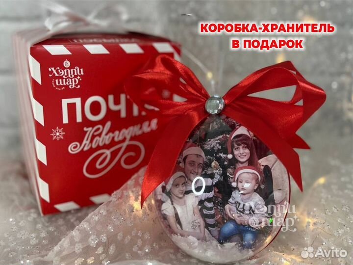 Шарик с фото новогодний