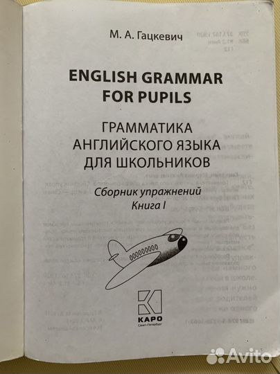 Учебник по английскому