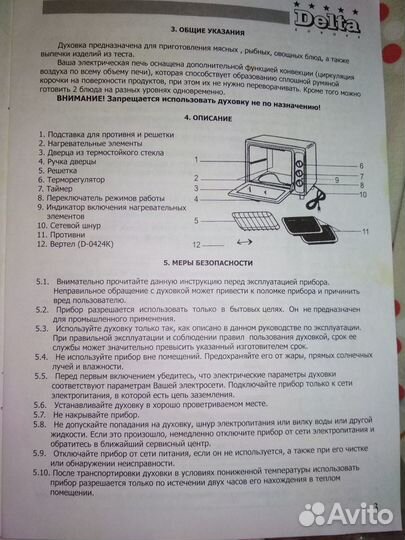 Электрическая печь