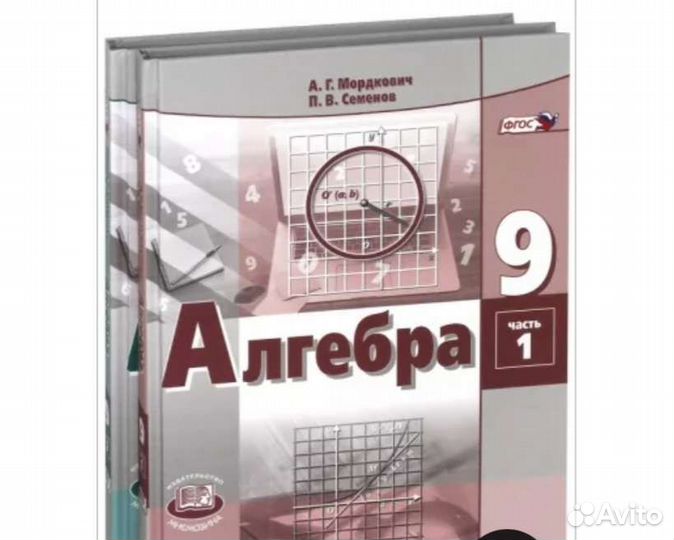 Новый учебник Алгебра 9 кл