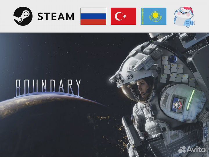 Boundary (Steam)