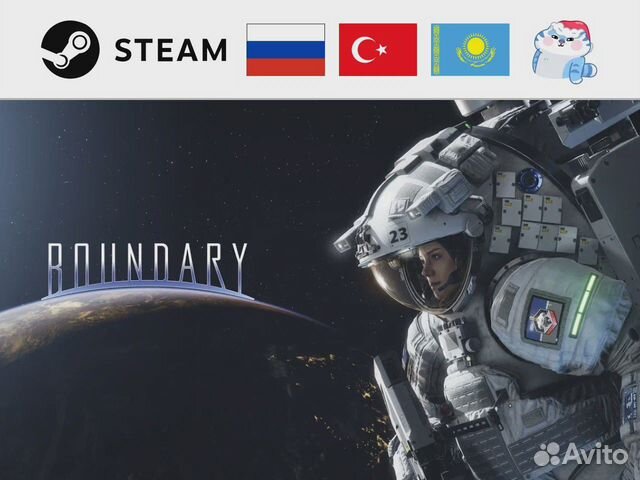 Boundary (Steam)