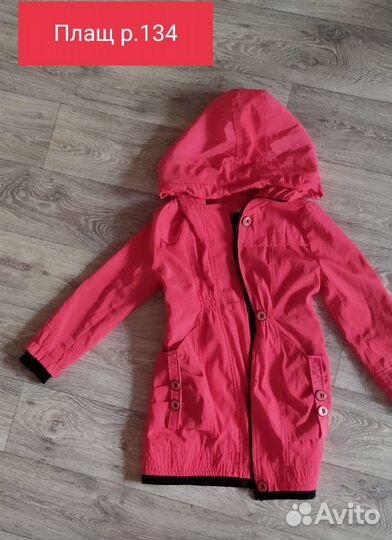 Пакет вещей для девочки