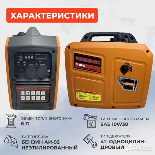 Инверторный Бензиновый Генератор 3,1 кВт/3100 Вт