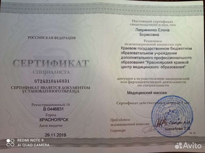 Детский массаж с выездом на дом