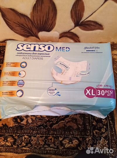 Подгузники для взрослых