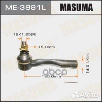 Наконечник рулевой тяги ME-3981L Masuma