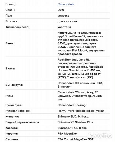Велосипед Cannondale trail 2 2019