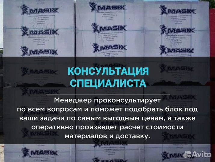 Газобетонный блок