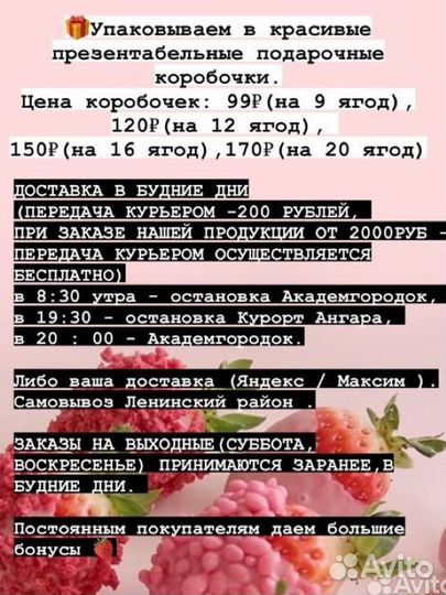 Клубника в шоколаде