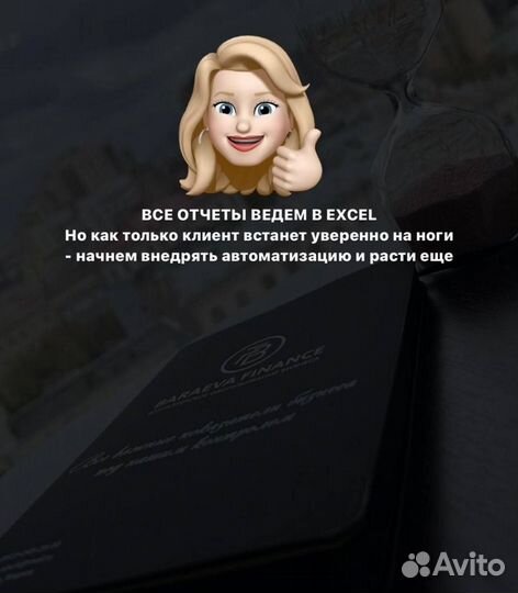 Финансовый директор. Управленческий учёт