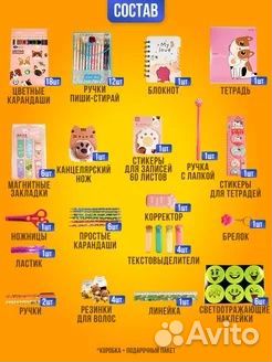 Набор подарочный для девочки 71 предмет новый