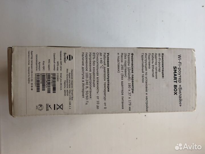 Вай фай роутер