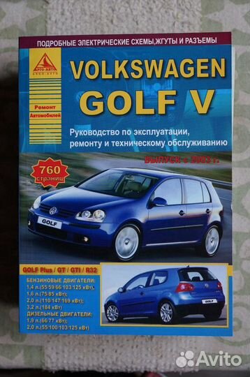 Volkswagen Golf V с 2003 года