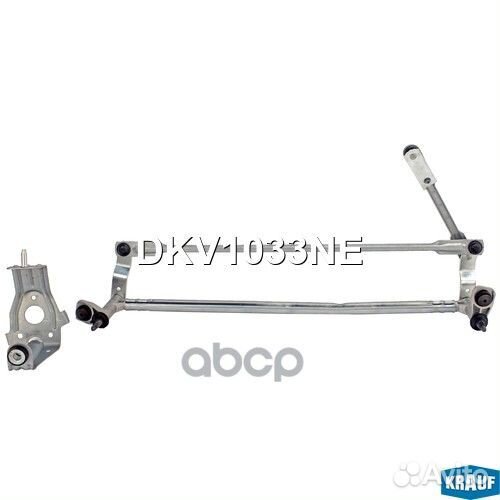 Трапеция стеклоочистителя DKV1033NE Krauf