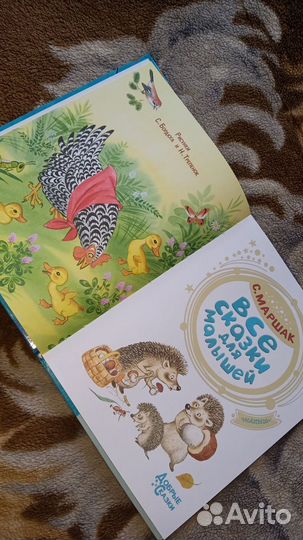 Детские книги большие 3 шт. Сказки и стихи