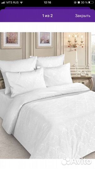 Белье постельное 2 спальное новое в упаковке